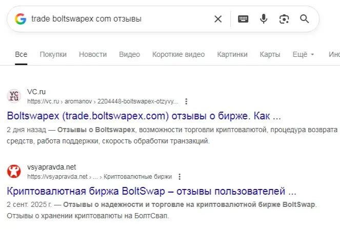 trade boltswapex com