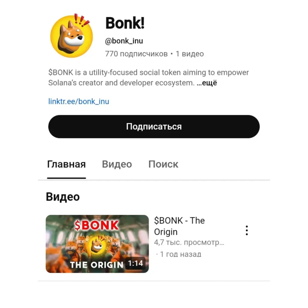 bonk крипта