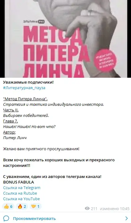 bonus fabula