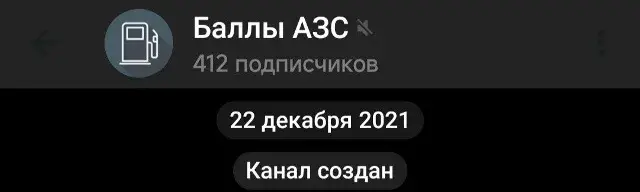 бонусные баллы азс