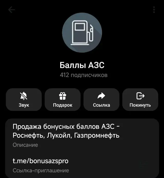 бонусные баллы азс