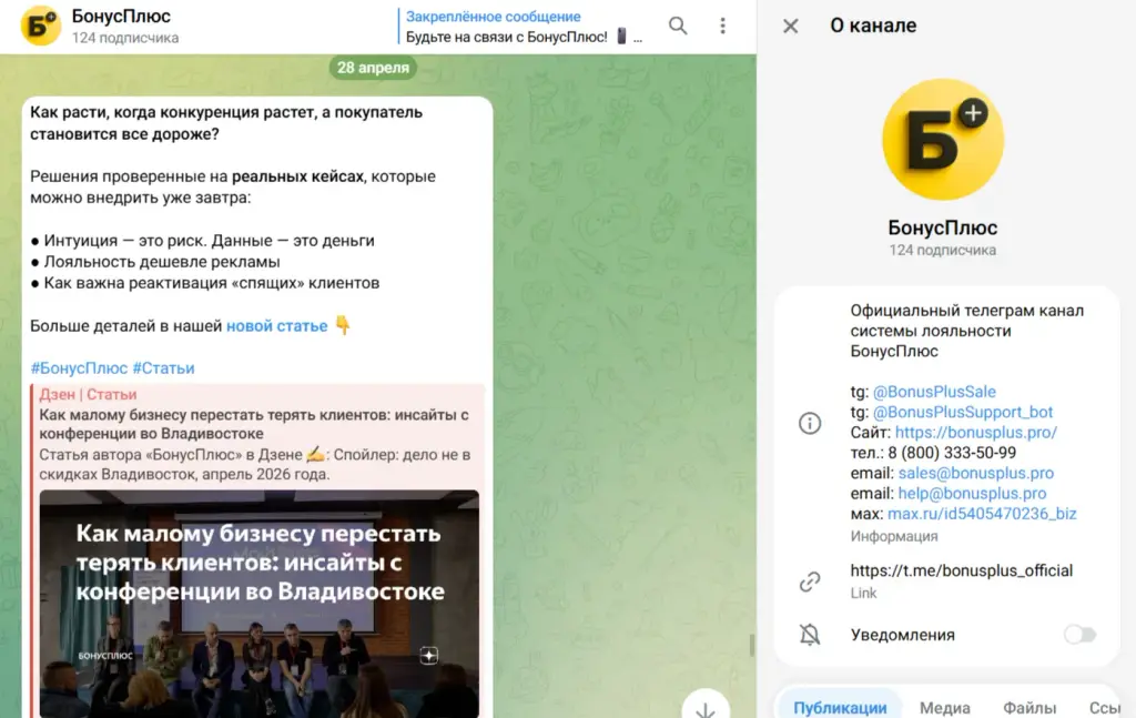 БонусПлюс