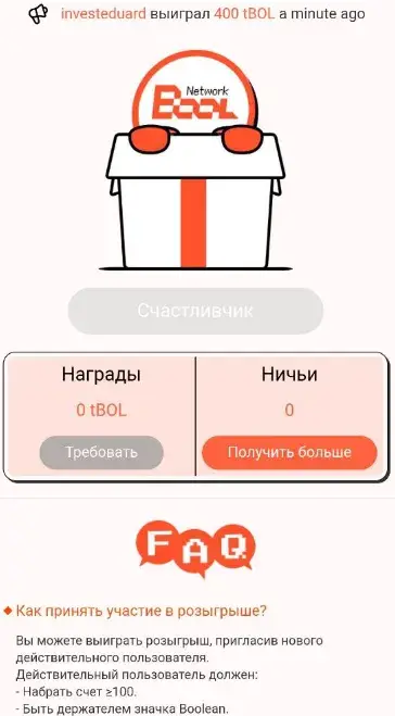 bool крипта