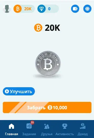 boom coin