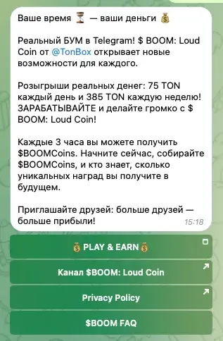 boom loud coin