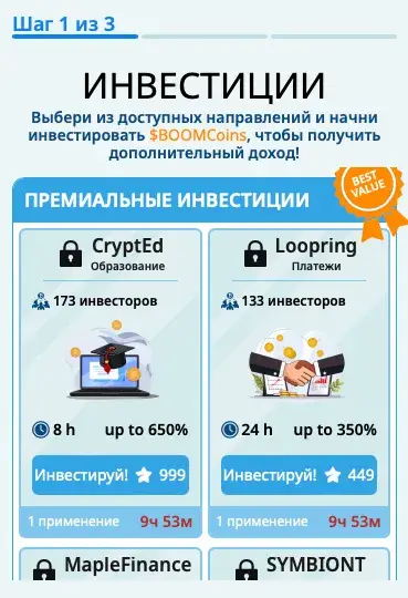тапалка boom loud coin