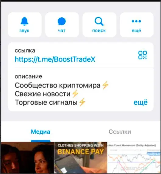 boost trade