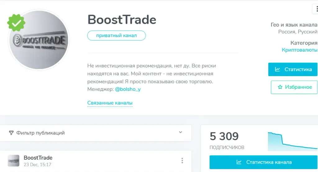 boost trade отзывы