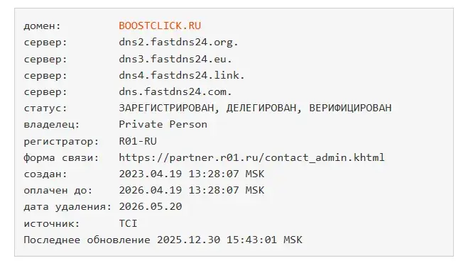 boostclick отзывы