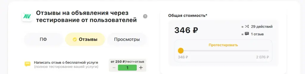 буст клик