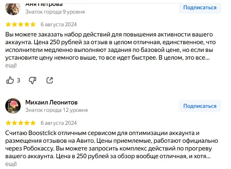 бустклик отзывы