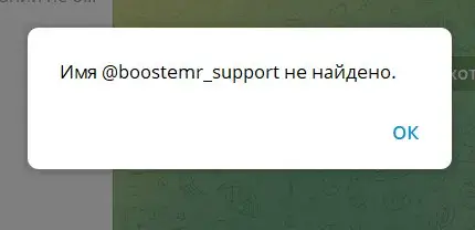boostemr com отзывы