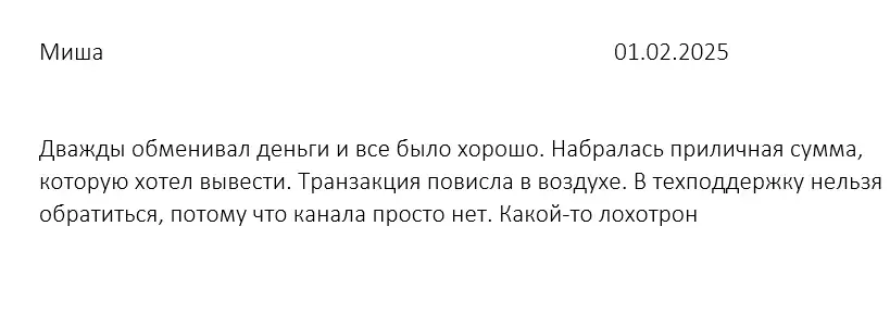 boostemr обменник