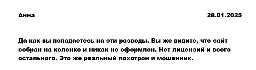 бустемр