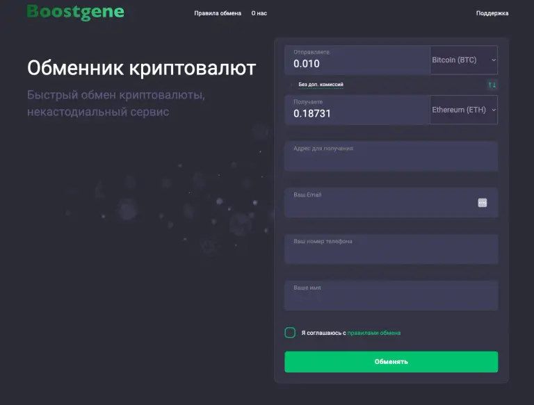 boostgene com отзывы