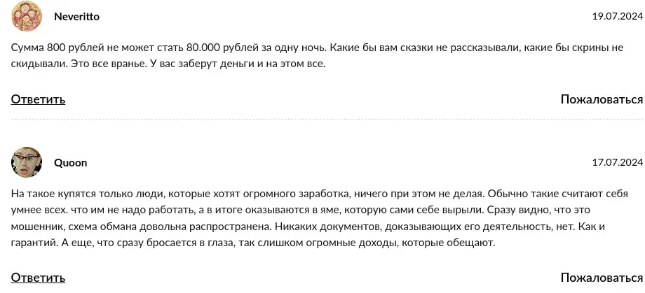борис добрый телеграм отзывы
