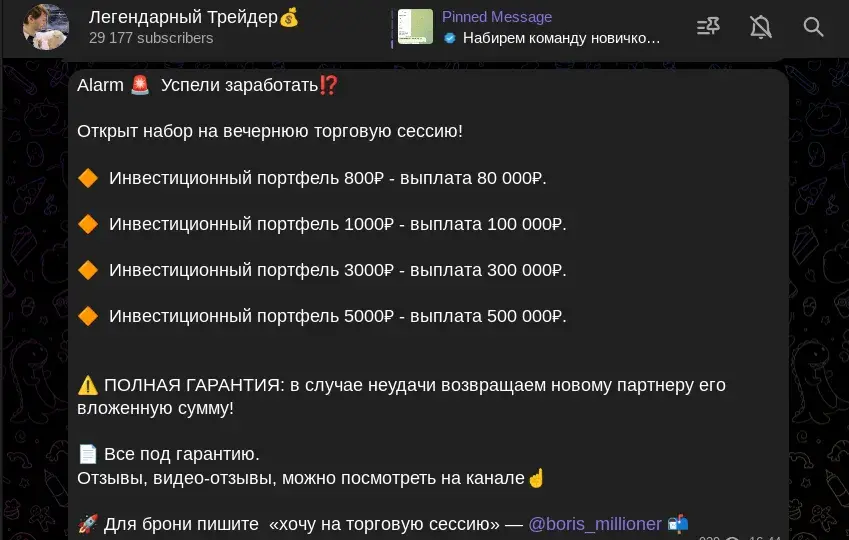 борис добрый телеграм