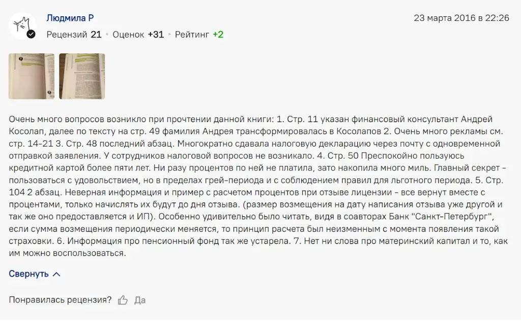 5 инструментов для получения пассивного дохода