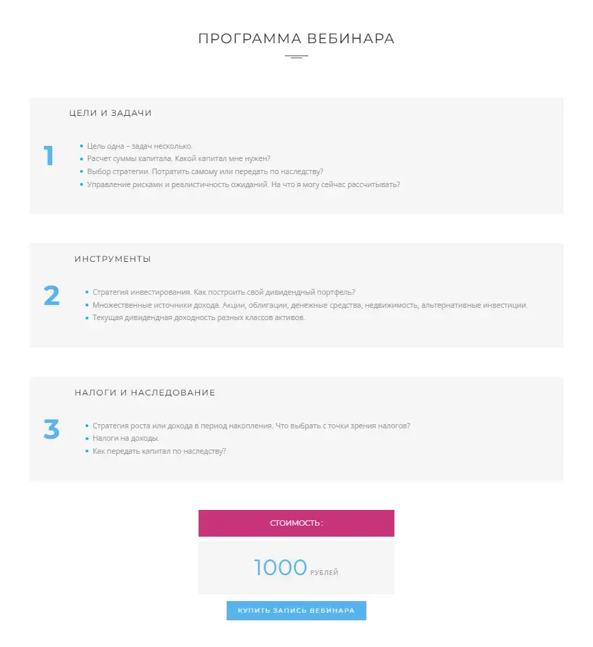 5 инструментов для получения пассивного дохода