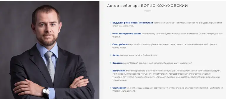 Борис Кожуховский