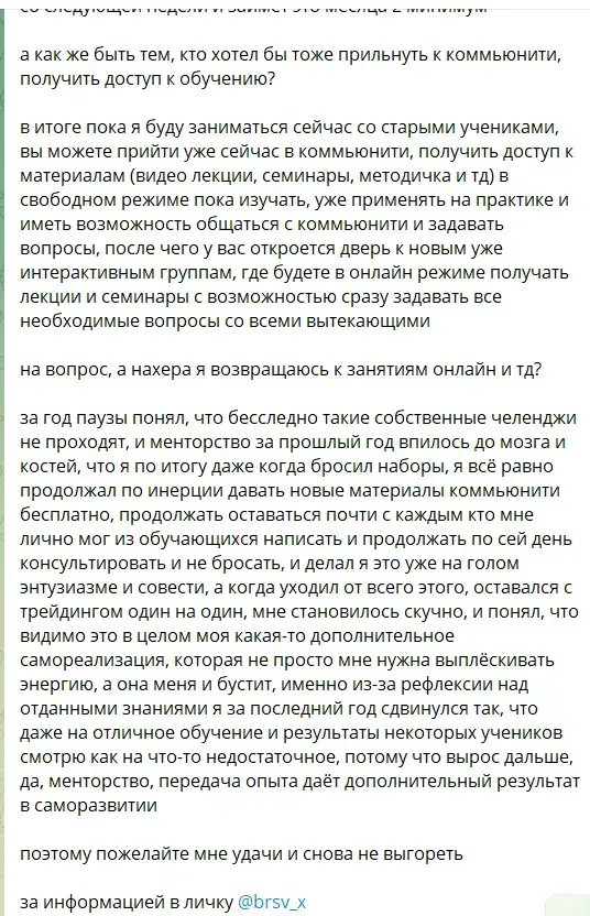 borisov trader