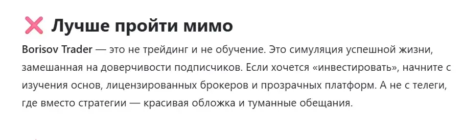 borisov trader