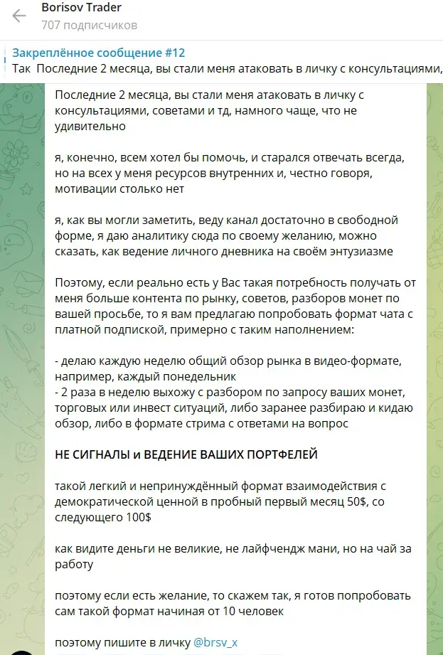 borisov trader отзывы