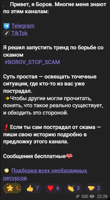 borov tut тгк