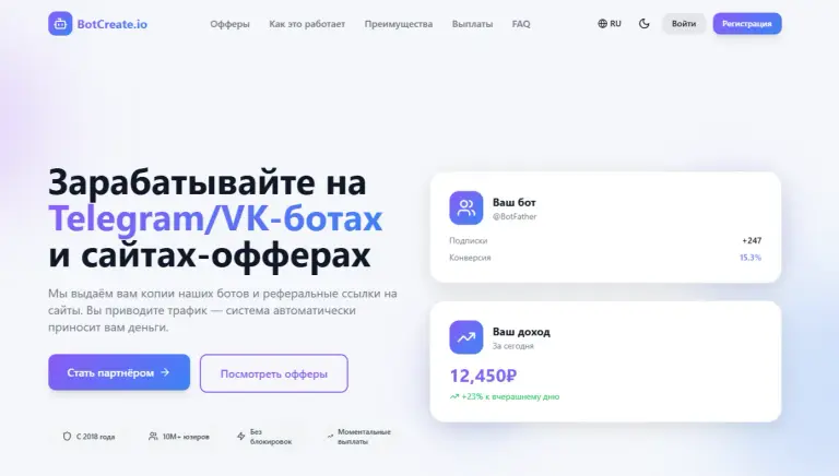 Bot Create Io