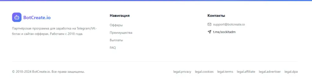 Бот Креате Ио