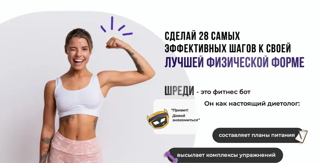 бот shredy отзывы