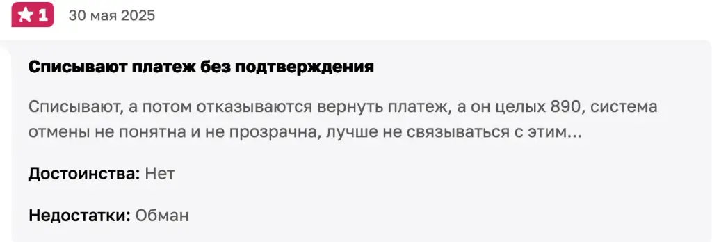 как отключить бота шреди