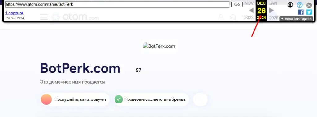 ботперк ботперк