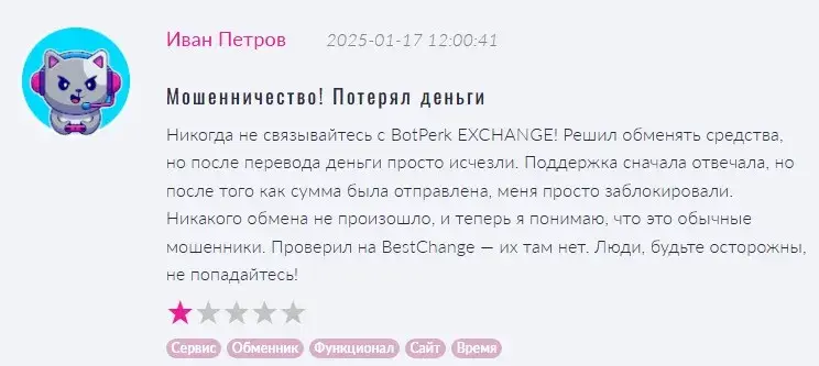 botperk com лохотрон botperk com лохотрон