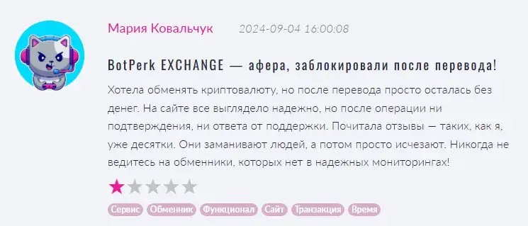 botperk exchange отзывы botperk exchange отзывы