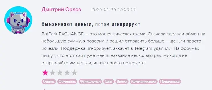 botperk обменник botperk обменник