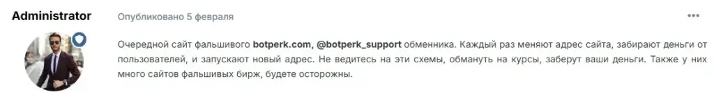 botperk отзывы botperk отзывы
