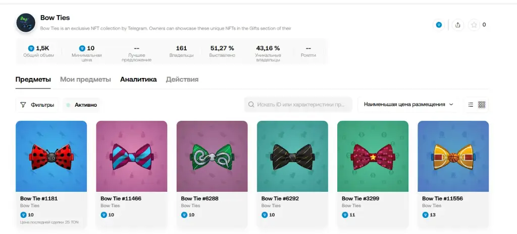 bow tie телеграм нфт