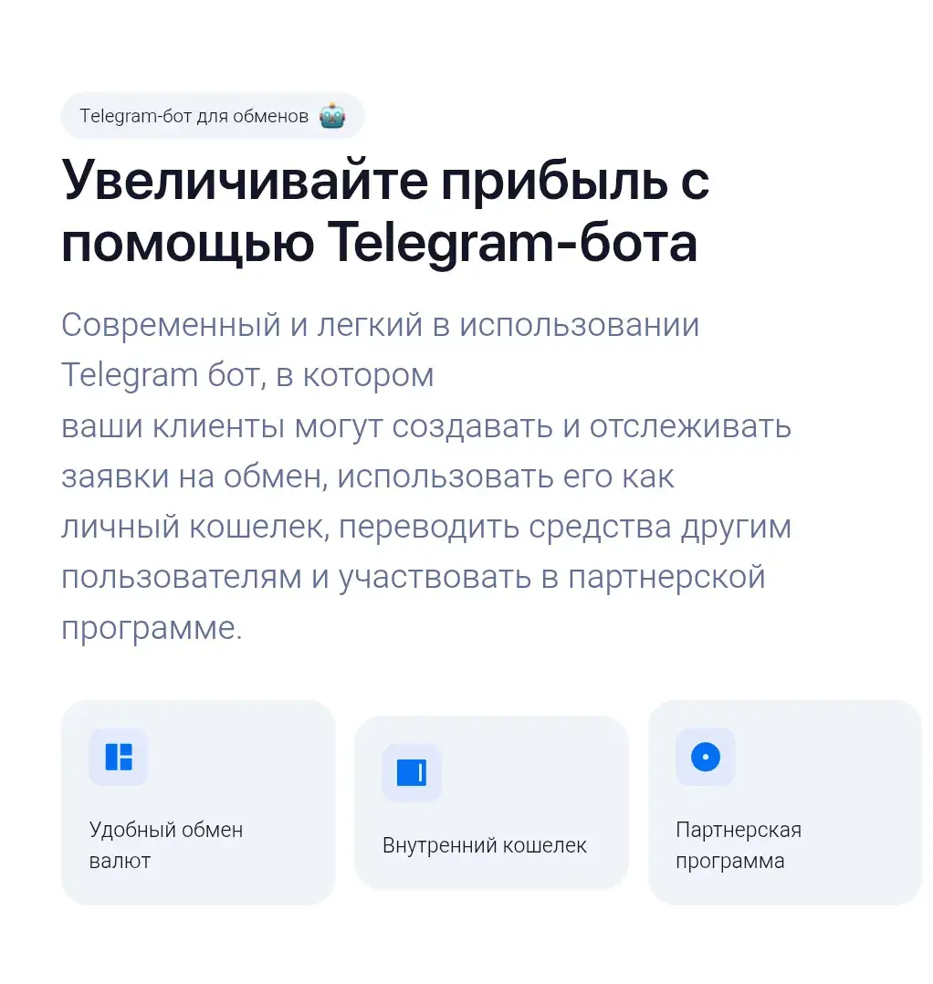 box exchanger отзывы