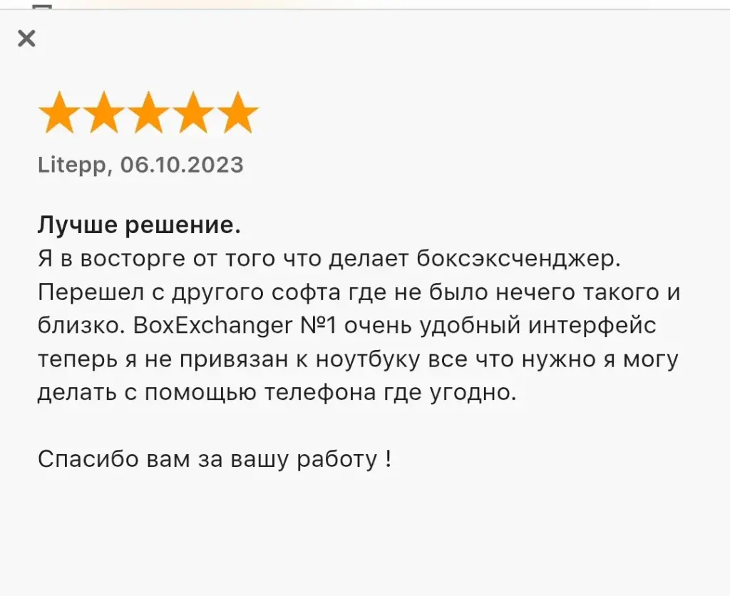 box exchanger отзывы