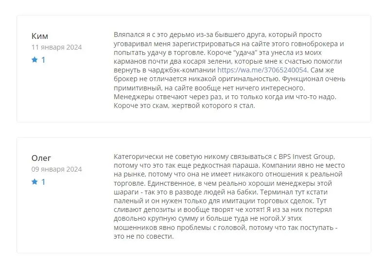 bpsber.capital отзывы