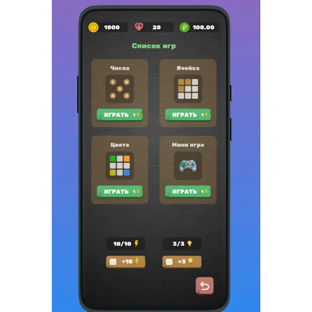 как играть автоматически в игре brain fit