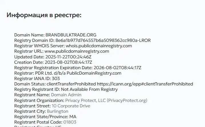 отзывы о платформе brandbulktrade