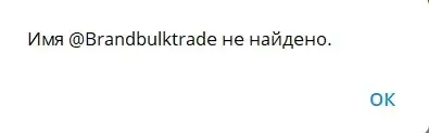 отзывы о платформе brandbulktrade