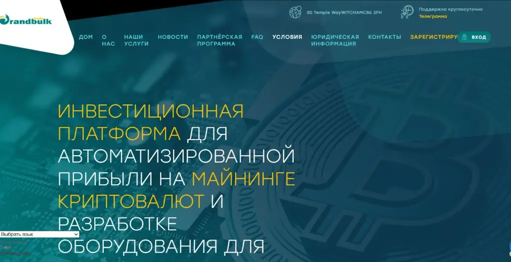 отзывы о платформе brandbulktrade