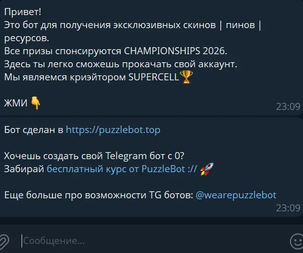 brawl bonus bot телега