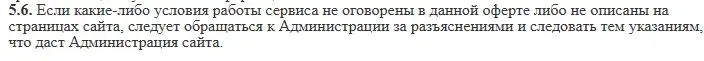 brdt обман