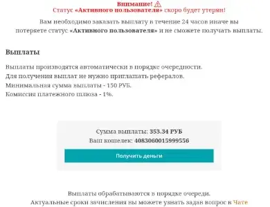 brdt платит