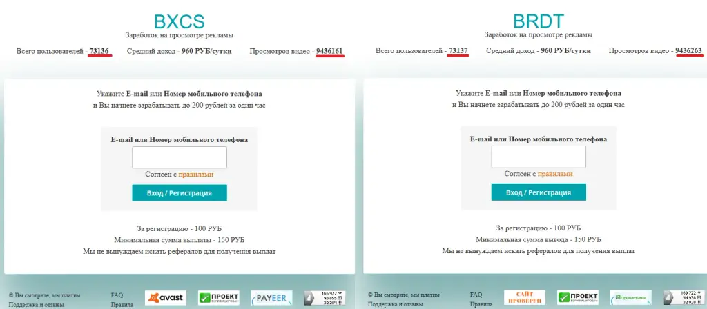 bxcs pw заработок на просмотре рекламы отзывы