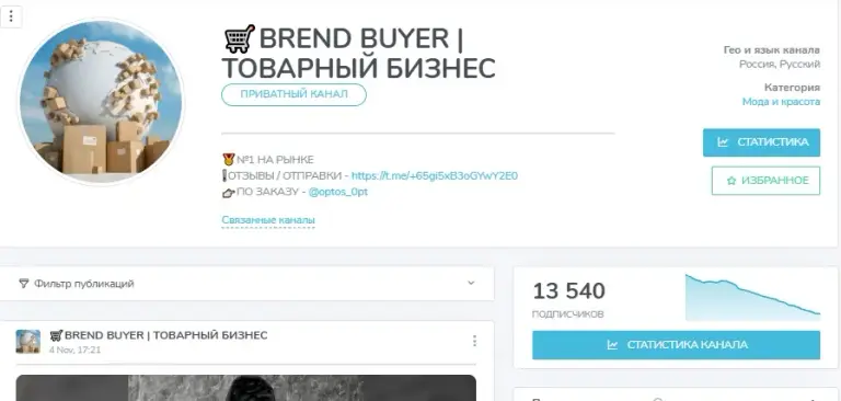 brend buyer отзывы